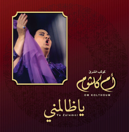 Om Kolthoum - Ya Zalemni