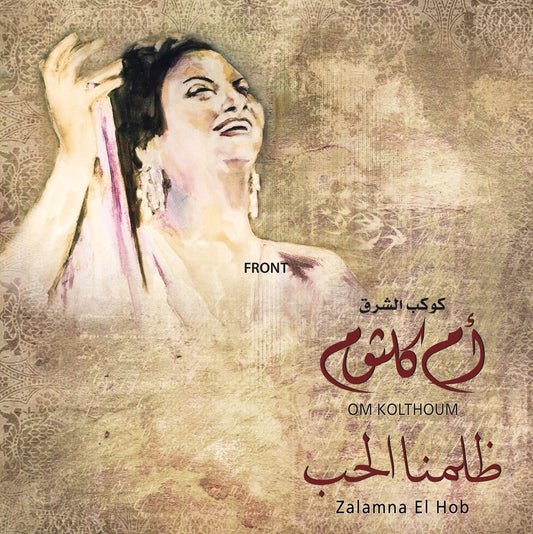 Om Kolthoum - Zalamna El Hob