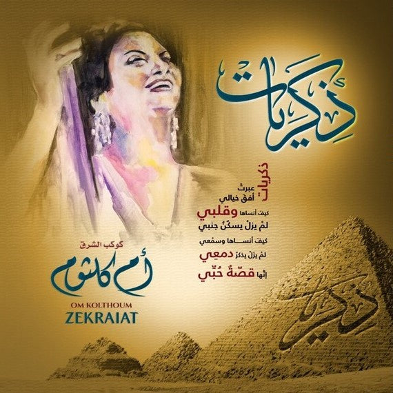 Om Kolthoum - Zekraiat