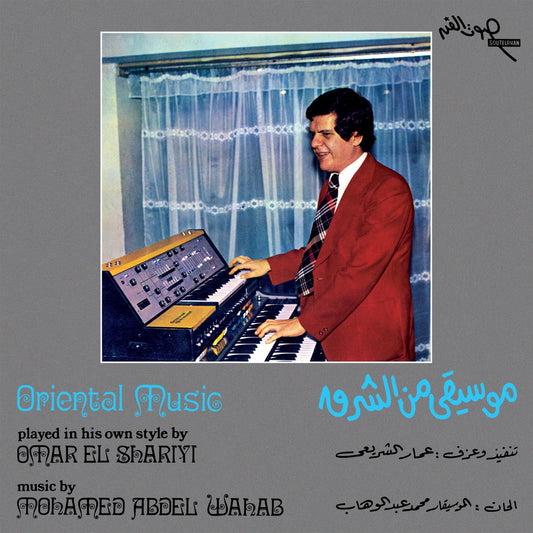 Omar El Shariyi (aka Ammar El Sherei) - Oriental Music