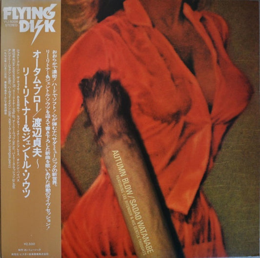Sadao Watanabe - Autumn Blow (jazz)