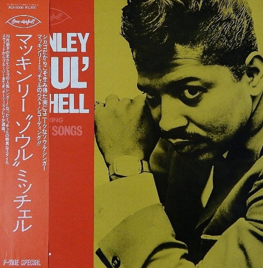 McKinley Mitchell - McKinley "Soul" Mitchell (Blues)