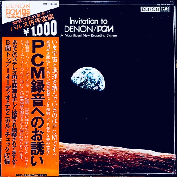 V/A - Invitation To Denon / PCM (A Magnificient New Recording System) (Jazz)