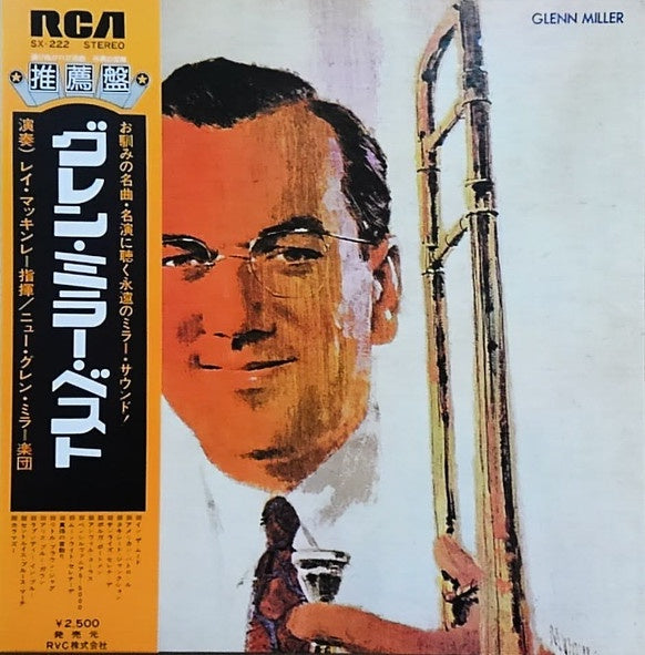 The New Glenn Miller Orchestra, Ray McKinley - The New Glenn Miller Orchestra Under The Direction Of Ray McKinley (Jazz)
