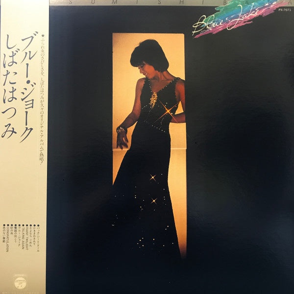 Hatsumi Shibata - Blue Joke (Soul)