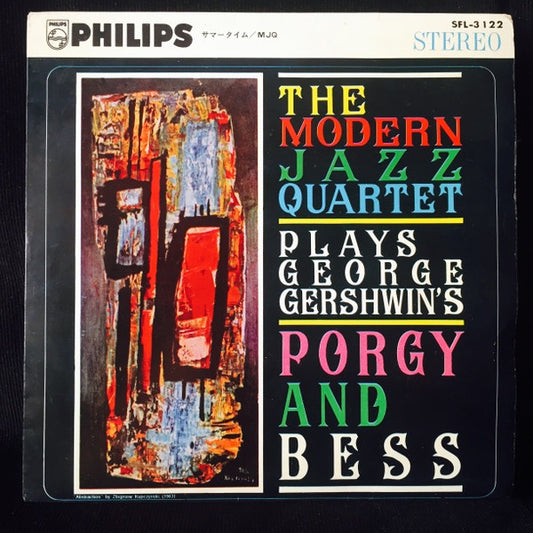 The Modern Jazz Quartet - The Modern Jazz Quartet Plays George Gershwin's Porgy & Bess (Jazz)