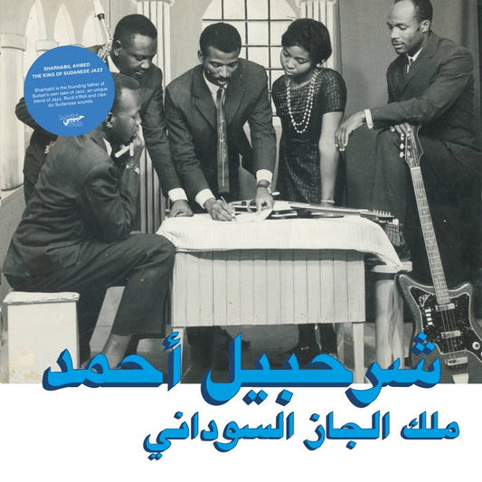 Sharhabil Ahmed - The King Of Sudanese Jazz