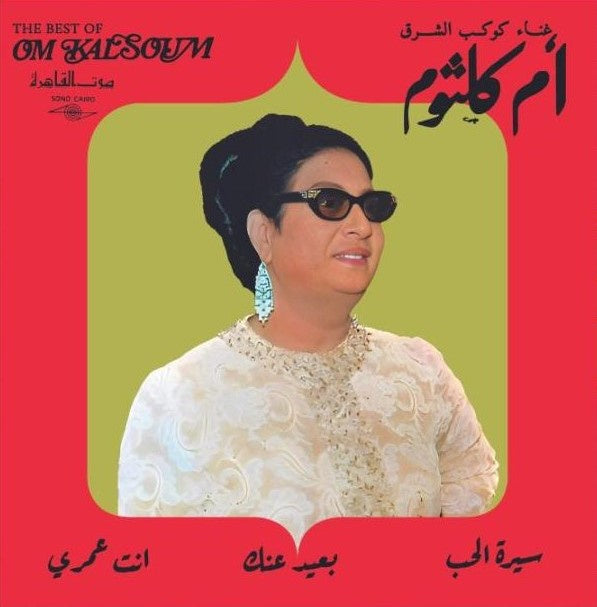 The Best Of Om Kalsoum - GHS01