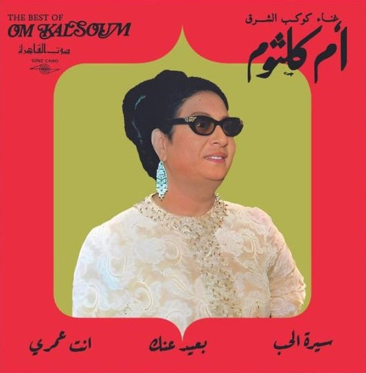 The Best Of Om Kalsoum - GHS01