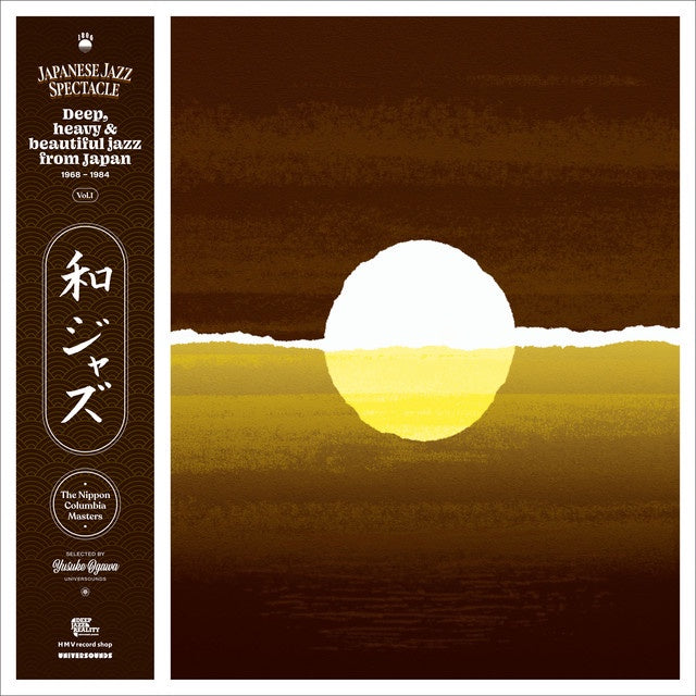 WaJazz: Japanese Jazz Spectacle Vol. I - Deep, Heavy and Beautiful Jazz from Japan 1968-1984