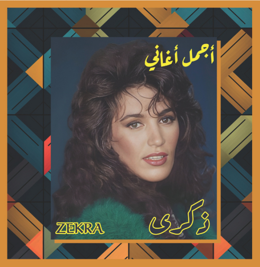 The Best Of Zekra
