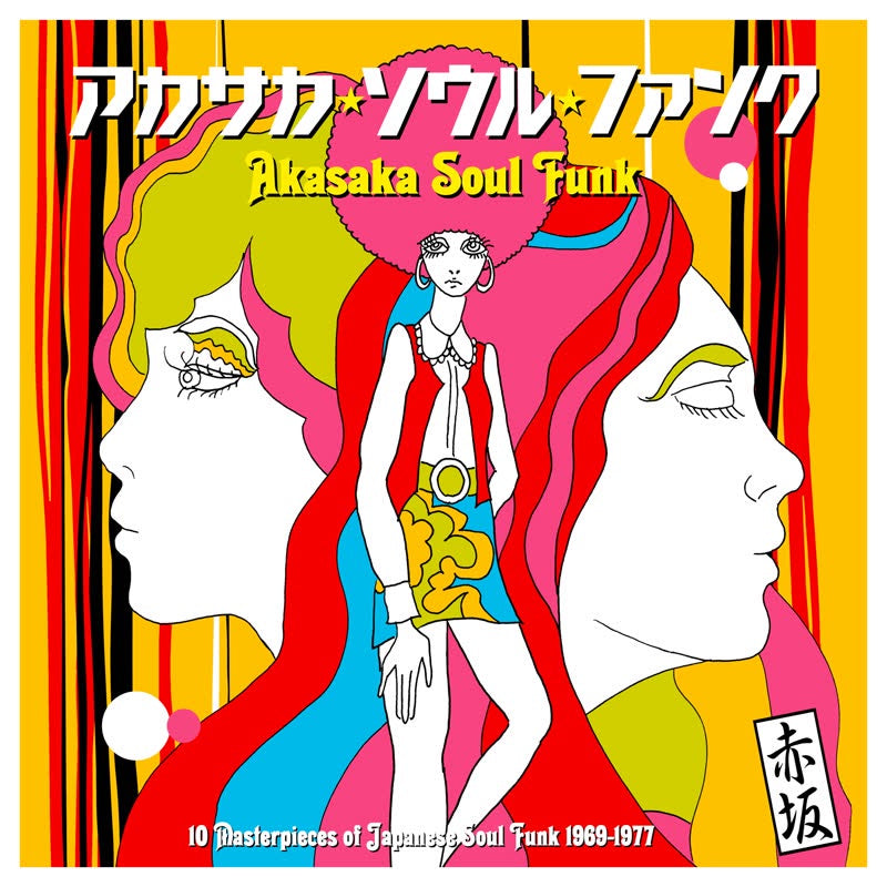 V/A - Akasaka Soul Funk 1969-1977