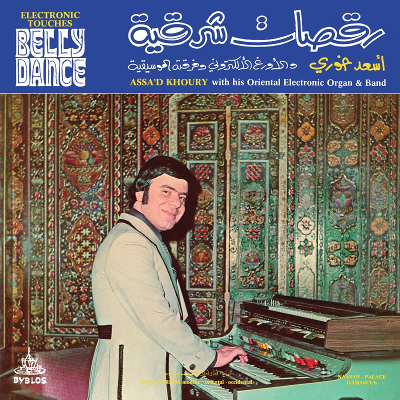 Assa'd Khoury - Electronic Touches Belly Dance