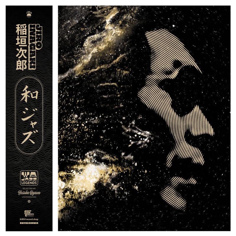 Jiro Inagaki - WaJazz Legends: Jiro Inagaki - Selected by Yusuke Ogawa (Universounds)