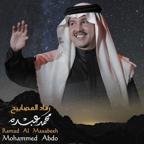Mohammed Abdo -Ramad Al Masabeeh