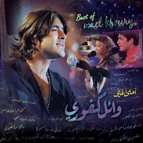 Wael Kfoury - Best Of