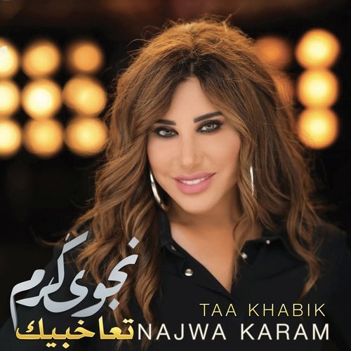 Najwa Karam - Taa Khabik