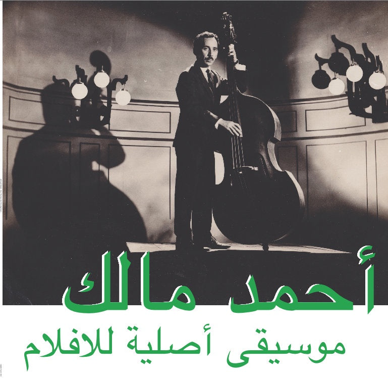 Ahmed Malik - Musique Original De Films
