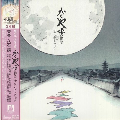 Joe Hisaishi - The Tale Of The Princess Kaguya: Soundtrack