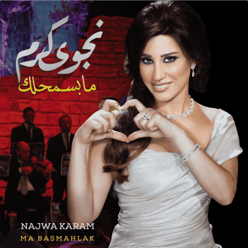 Najwa Karam - Ma Basmahlak